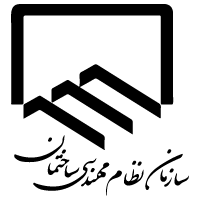 سازمان-نظام-مهندسی