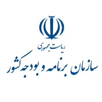 سازمان-برنامه-بودجه